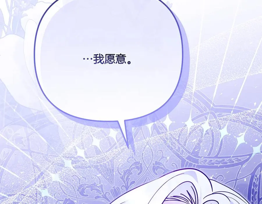 第25话 初见公主 第203页
