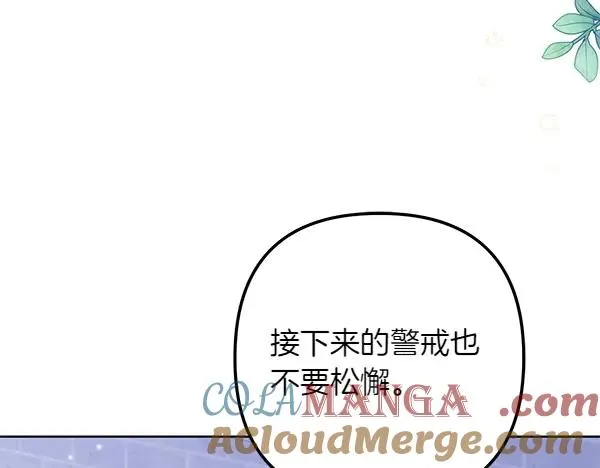 第3话 剑术比赛 第9页