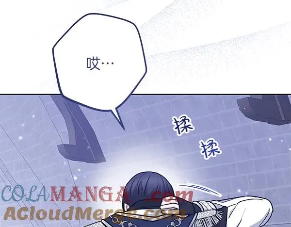 第3话 剑术比赛 第13页