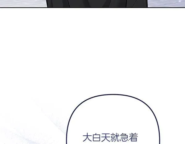 第3话 剑术比赛 第15页
