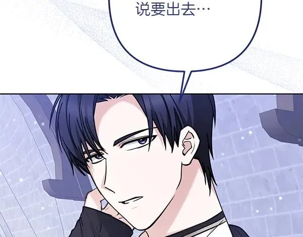 第3话 剑术比赛 第16页