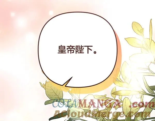 第3话 剑术比赛 第21页