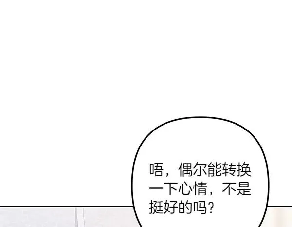 第3话 剑术比赛 第27页