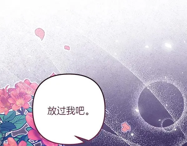 第3话 剑术比赛 第31页