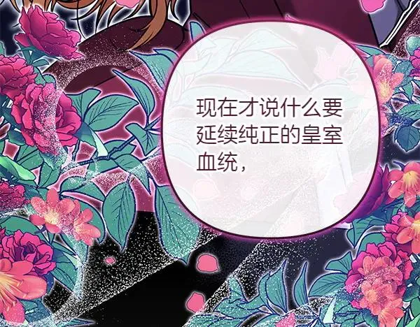 第3话 剑术比赛 第34页