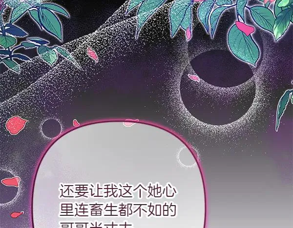 第3话 剑术比赛 第35页