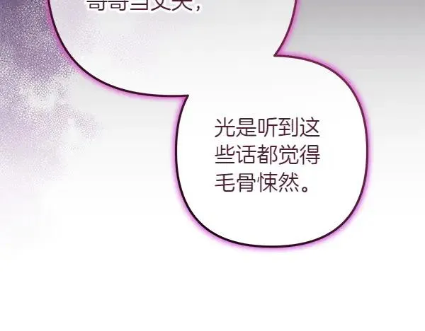 第3话 剑术比赛 第36页
