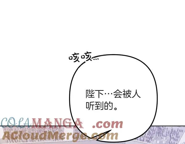 第3话 剑术比赛 第37页