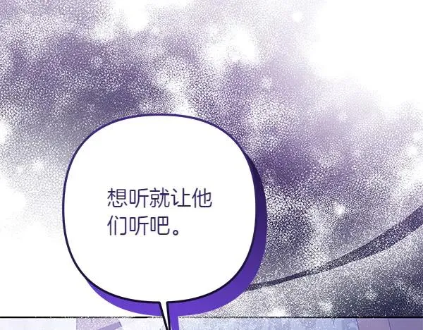 第3话 剑术比赛 第39页