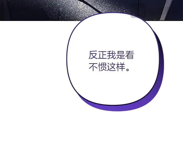 第3话 剑术比赛 第42页