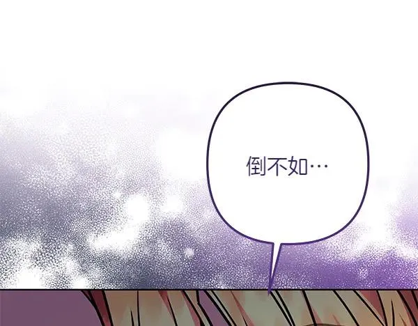 第3话 剑术比赛 第44页