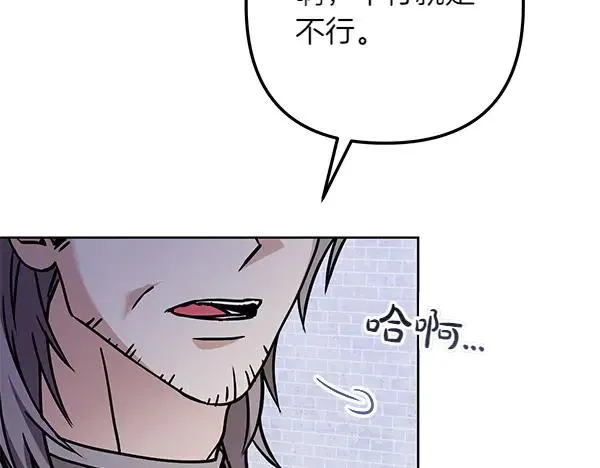 第3话 剑术比赛 第51页