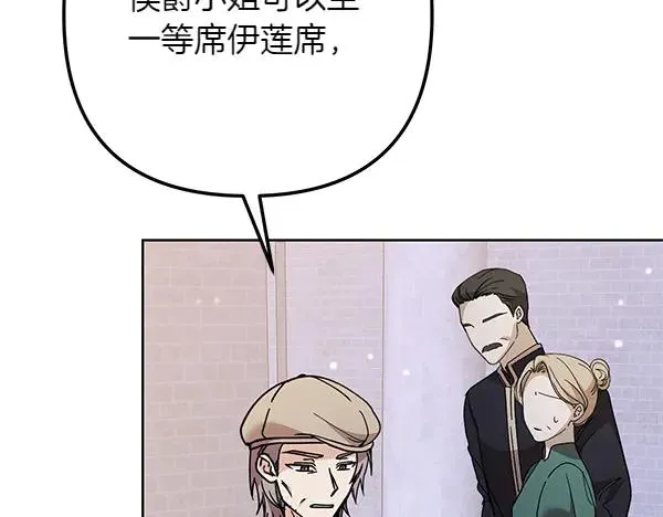 第3话 剑术比赛 第54页
