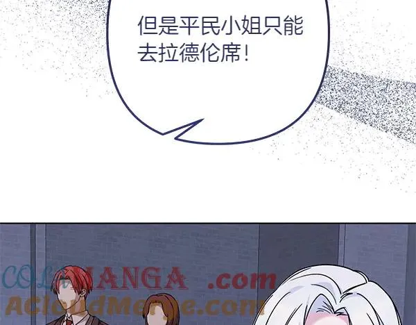 第3话 剑术比赛 第57页