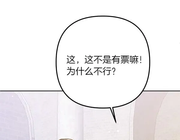 第3话 剑术比赛 第60页