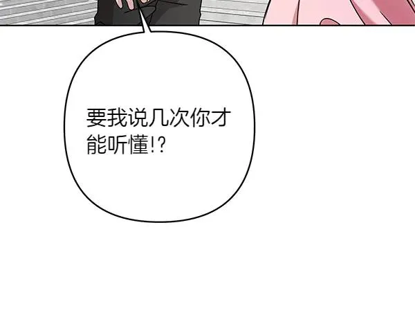 第3话 剑术比赛 第62页