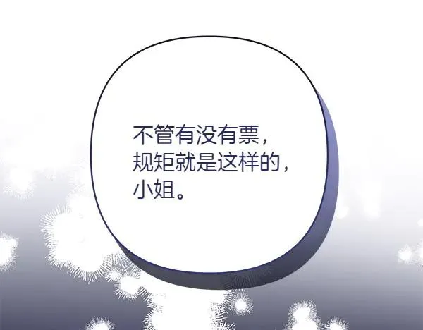 第3话 剑术比赛 第63页