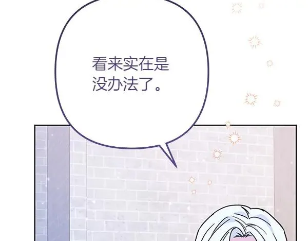 第3话 剑术比赛 第70页