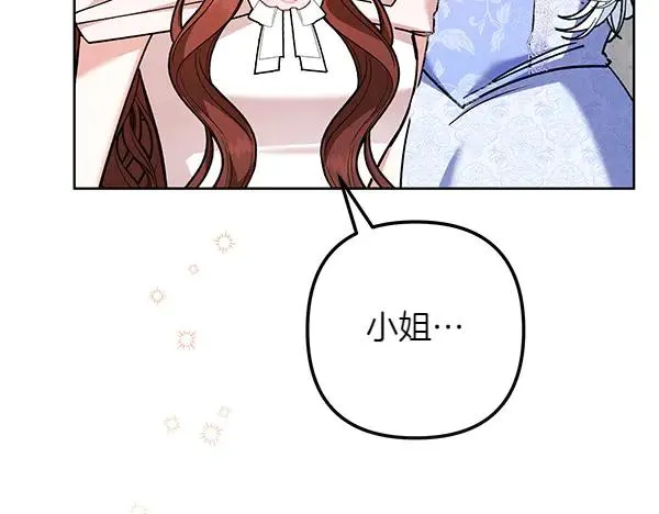 第3话 剑术比赛 第72页