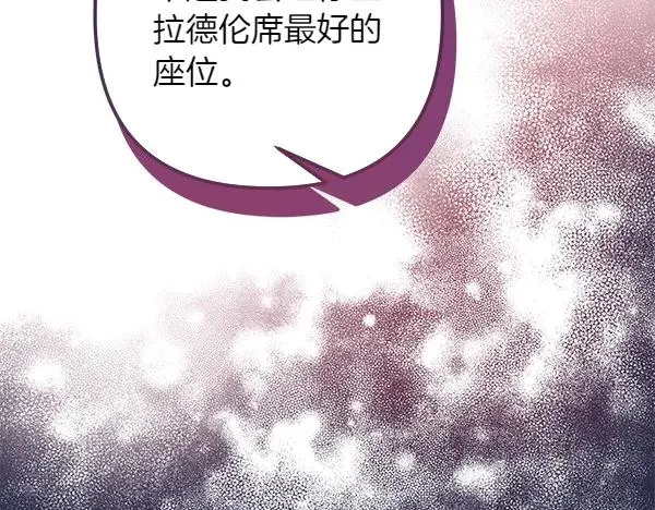 第3话 剑术比赛 第74页