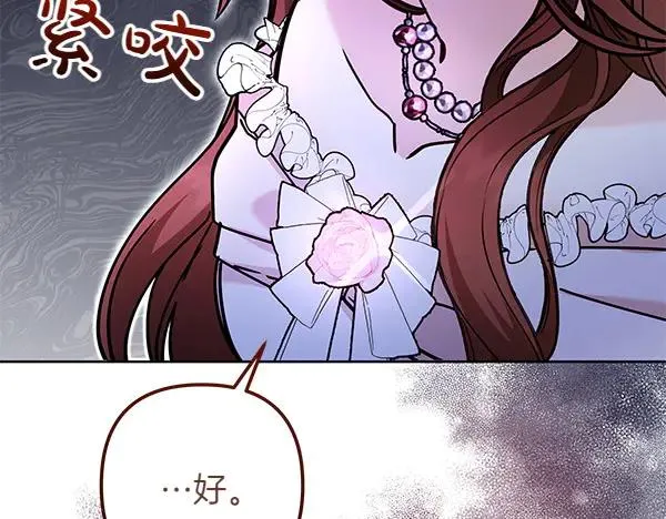 第3话 剑术比赛 第76页