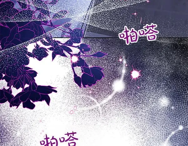 第3话 剑术比赛 第96页