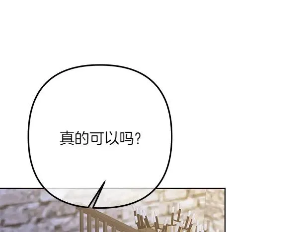 第3话 剑术比赛 第99页