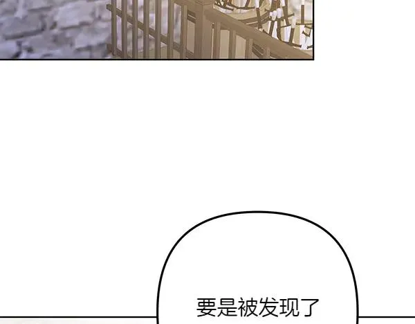 第3话 剑术比赛 第100页