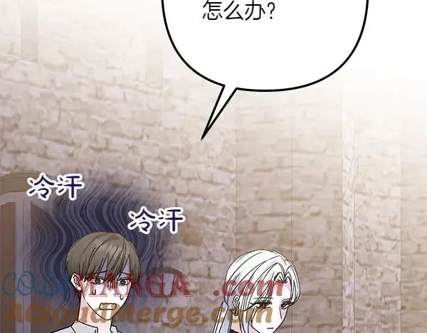 第3话 剑术比赛 第101页