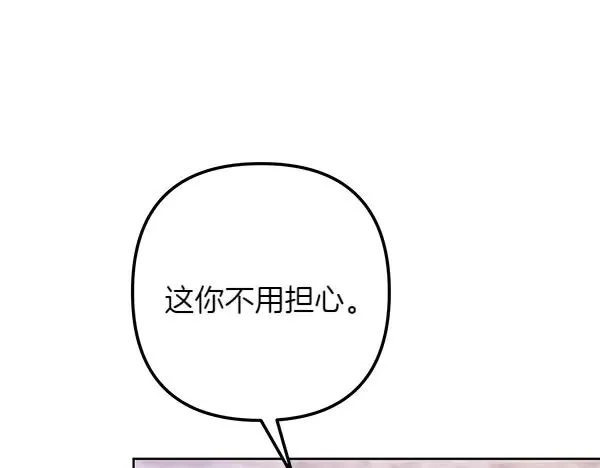 第3话 剑术比赛 第103页