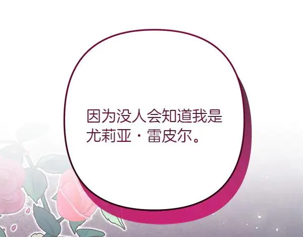 第3话 剑术比赛 第106页