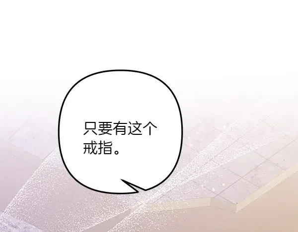 第3话 剑术比赛 第112页