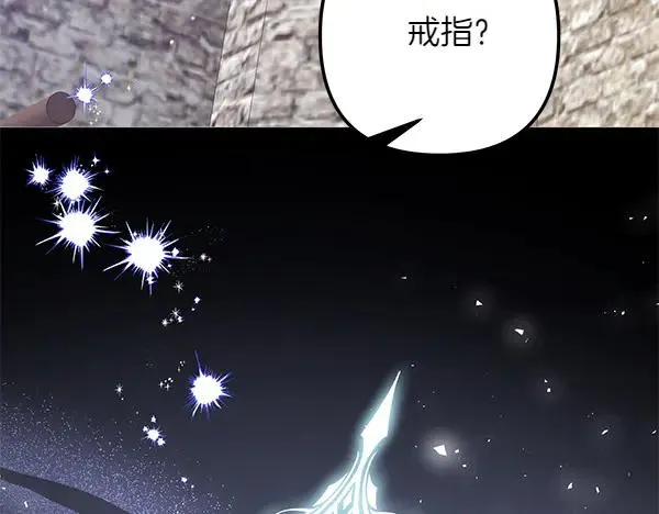 第3话 剑术比赛 第114页