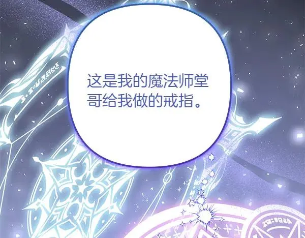 第3话 剑术比赛 第115页