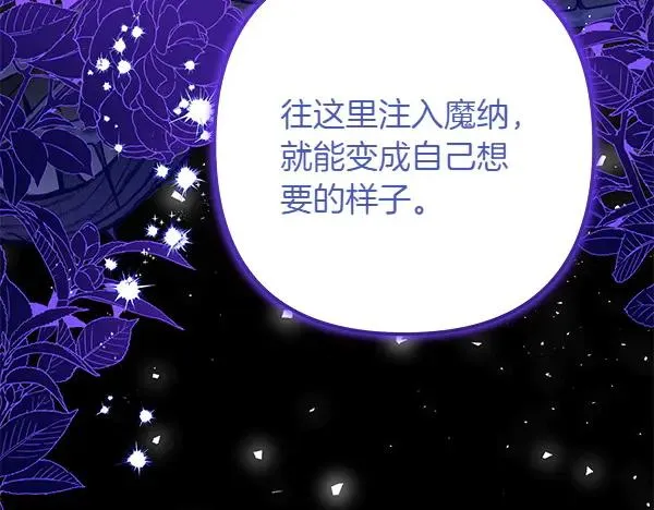 第3话 剑术比赛 第119页