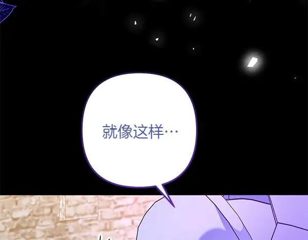 第3话 剑术比赛 第120页