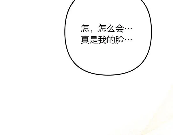 第3话 剑术比赛 第126页