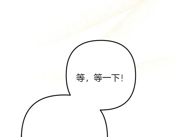 第3话 剑术比赛 第127页
