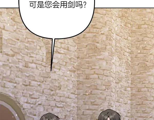 第3话 剑术比赛 第128页