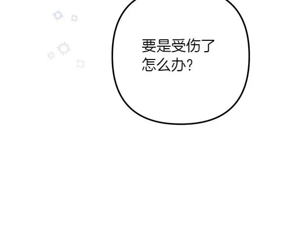 第3话 剑术比赛 第130页