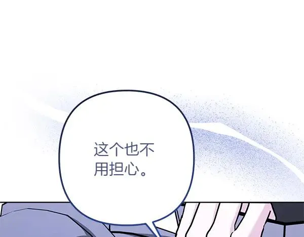 第3话 剑术比赛 第131页