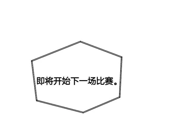 第3话 剑术比赛 第140页