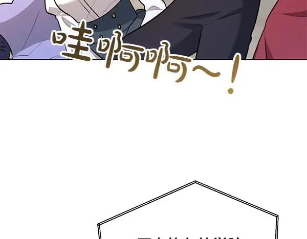 第3话 剑术比赛 第142页