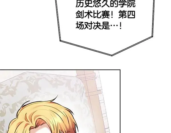 第3话 剑术比赛 第143页
