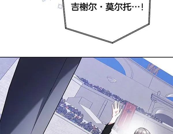 第3话 剑术比赛 第146页