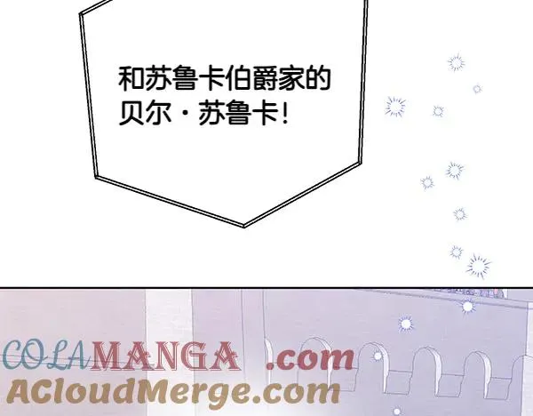 第3话 剑术比赛 第149页