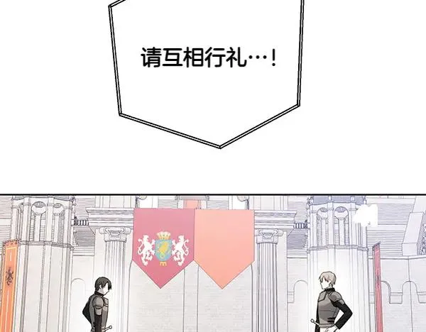 第3话 剑术比赛 第152页