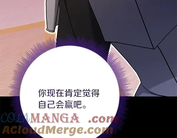 第3话 剑术比赛 第157页