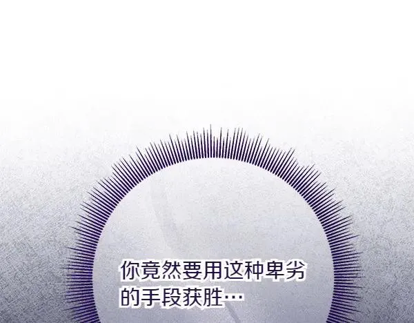 第3话 剑术比赛 第160页
