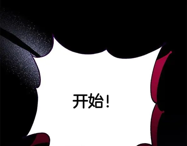 第3话 剑术比赛 第164页